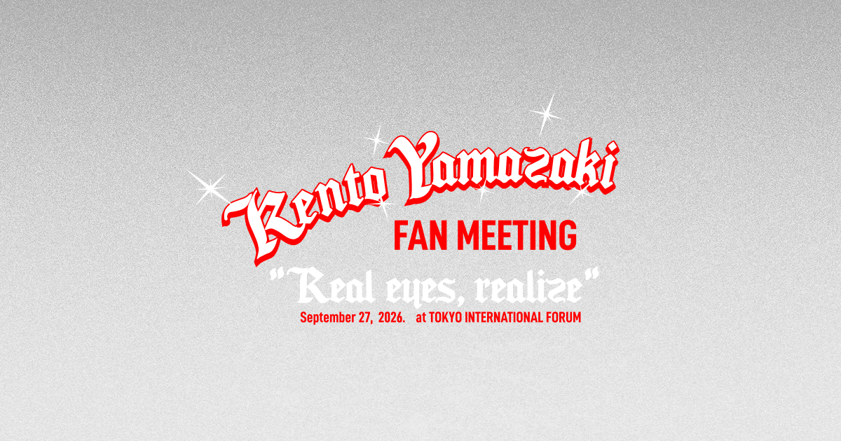 KENTO YAMAZAKI FAN meeting 2026 | 山﨑賢人 KENTO YAMAZAKI OFFICIAL