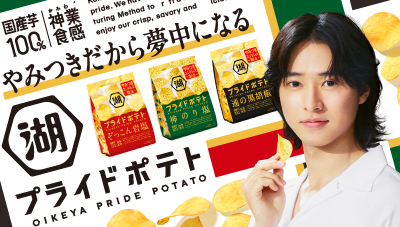 SPONSORED | 山﨑賢人 KENTO YAMAZAKI OFFICIAL WEBSITE
