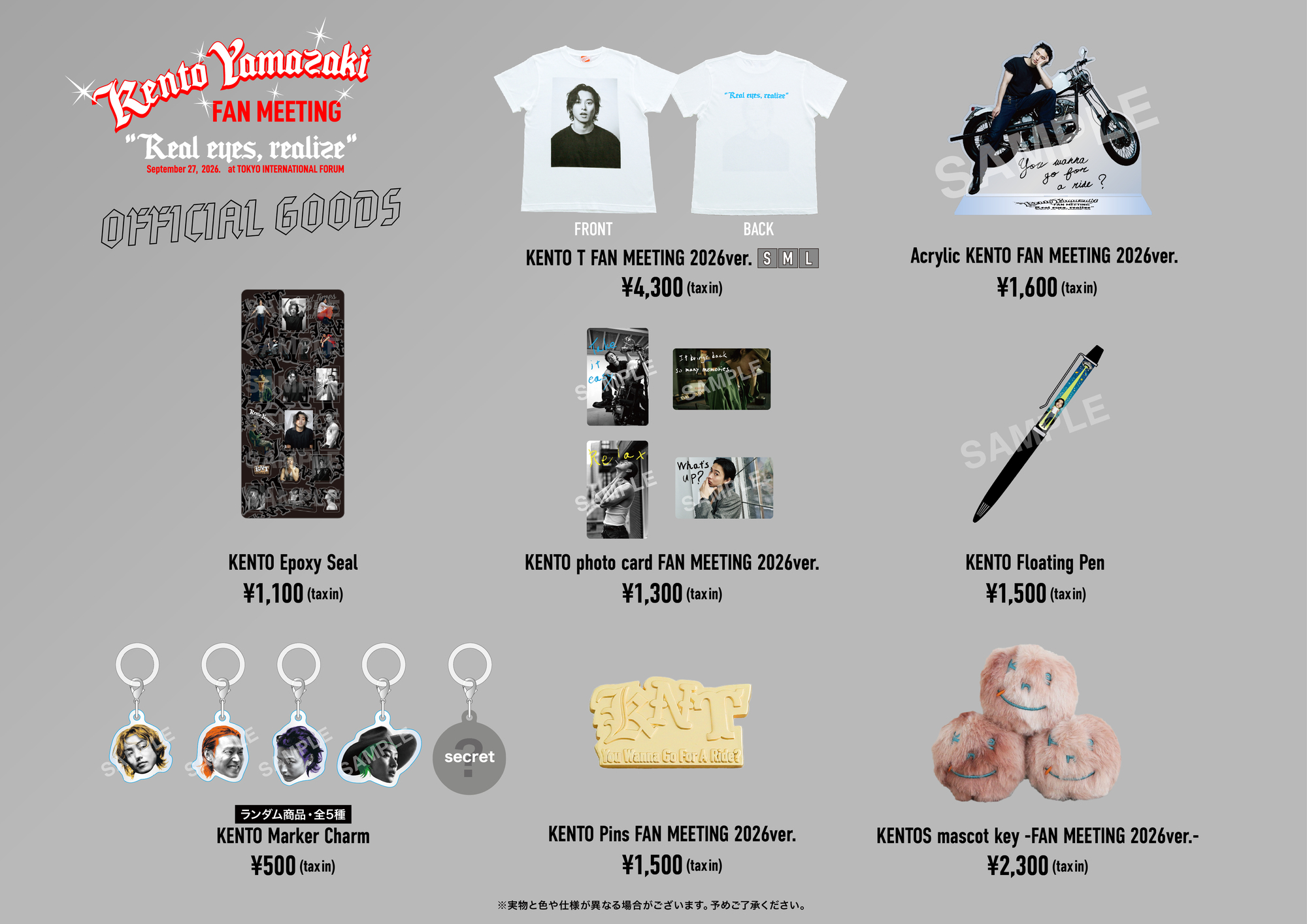 KENTO YAMAZAKI FANMEETING 2026」グッズ販売情報 | KENTO YAMAZAKI